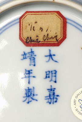 Alternate image of Dish with design of the Three Friends by Jingdezhen ware