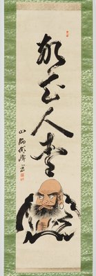 Alternate image of Daruma and calligraphy by Yamawaki Kōhō