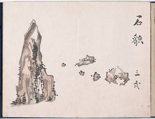 Alternate image of Taigadô Gafu by Ike-no Taiga