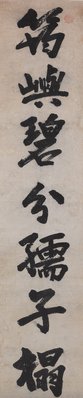 Alternate image of Couplet by Feng Minchang