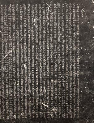Alternate image of Ink rubbing of an Ancient Chinese Astronomy Chart by Unknown