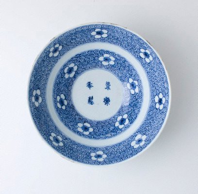 Alternate image of Bowl with bands of white prunus blossoms on a blue sea scroll background; exterior decorated with figures in a landscape by Jingdezhen ware, Transitional ware