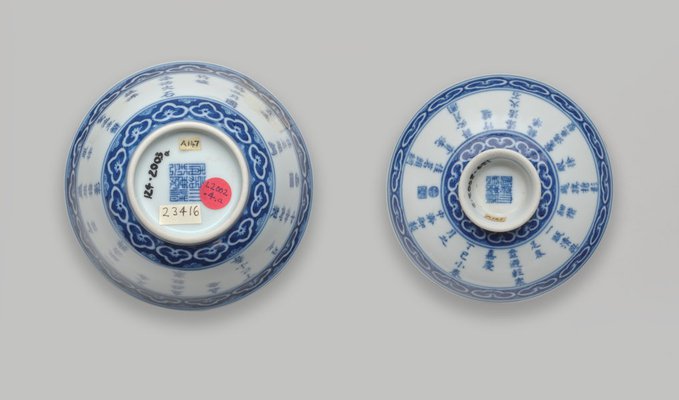 Alternate image of Tea bowl and cover decorated with floral motifs and a poem by Jiaqing Emperor by Jingdezhen ware