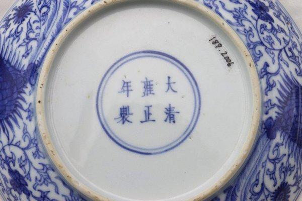 Alternate image of Dish with phoenix motif by 