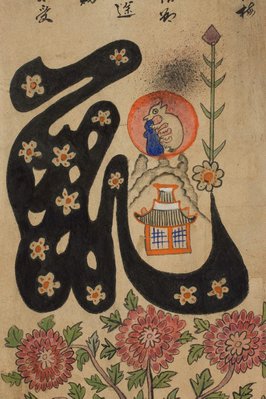 Alternate image of Eight panel 'Munjado-chaekkori' screen by Unknown