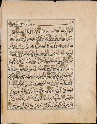 Alternate image of Folio from a Qur'an showing Surah Al Qamar by 