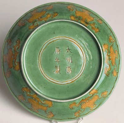 Alternate image of Saucer dish with incised detailing, decorated in centre with vase of flowers; reverse with frieze of 'lingzhi' sprigs by Jingdezhen ware
