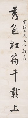 Alternate image of Couplet by Lu Qiguang