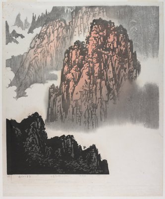 Alternate image of The rays of the morning sun on the side of the mountain by Zhu Qinbao
