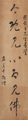 Alternate image of Couplet by Feng Baili