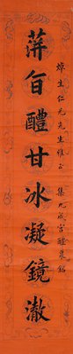 Alternate image of Couplet by Ou Weibai