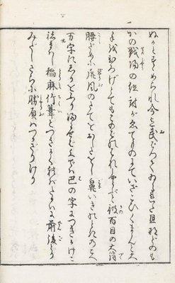 Alternate image of Picture book: The laughing tippler vol. 2 by Kitagawa Utamaro