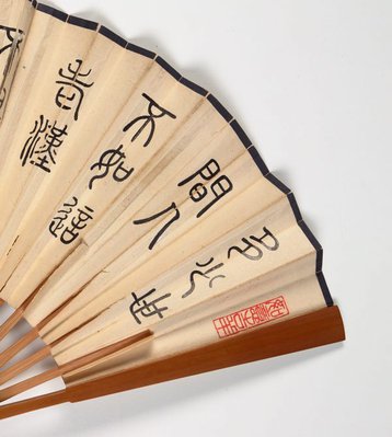Alternate image of Folding fan with landscape painting and poem in seal script by LU Zhanyuan, Unknown