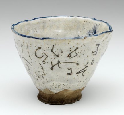 Alternate image of Teabowl (chawan) by possibly Issō or Kuroda Kōryō (1823-1895)
