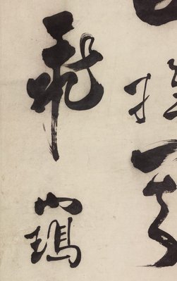 Alternate image of Calligraphy by ZHU Nan