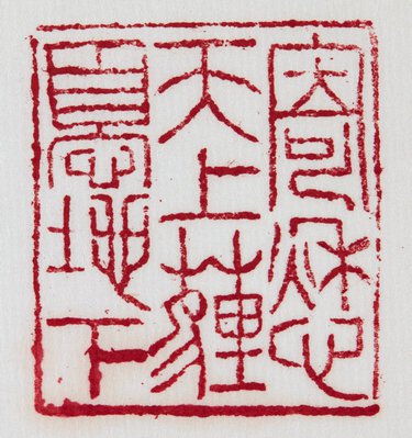 Alternate image of Rectangular Shoushan stone seal by attrib. Ding Jing （Dun Ding）