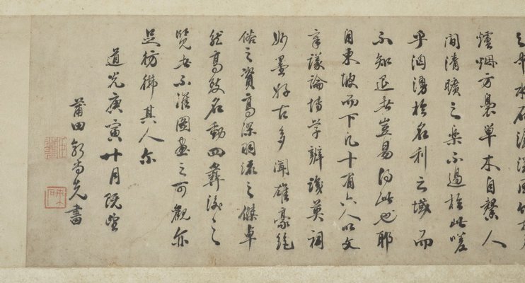 Alternate image of Calligraphy - Description of gathering of scholars at the western gate by Guo Shangxian